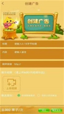 橡果庄园安卓版  v1.0.11图1