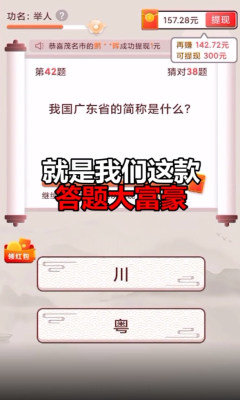 答题大富豪最新版下载安卓  v21.03.10.02图2