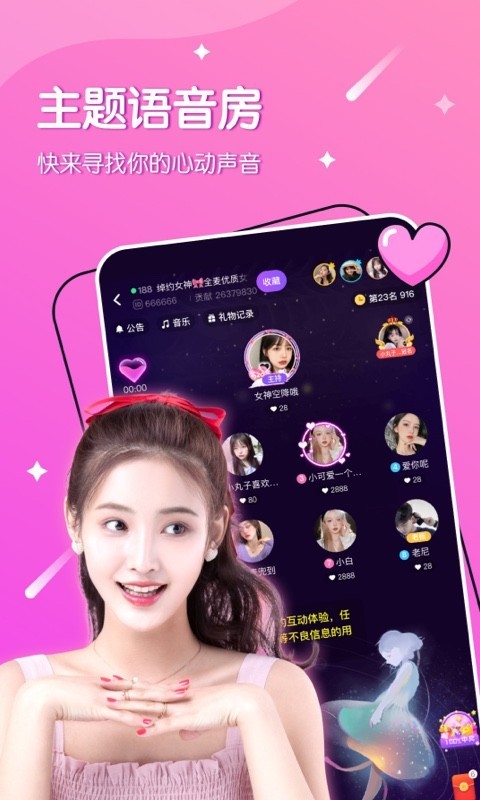 哈喽星球最新版下载安装官网苹果版