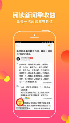 蚂蚁头条手机版下载官网最新版