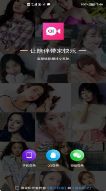 友爱相伴手机版下载官网安装苹果版