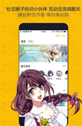 第一漫画安卓版下载安装苹果