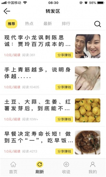 太阳花转发安卓版