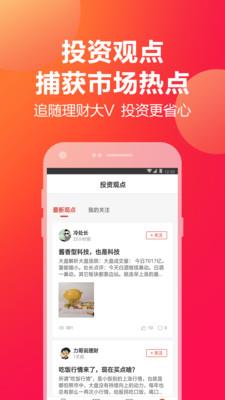 挖财宝app下载官网最新版安装苹果手机  v5.1.0图3