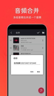音乐剪辑铃声制作软件下载免费版安卓