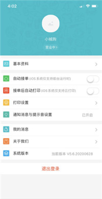 小城购  v1.0图3