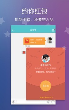 约你游app下载