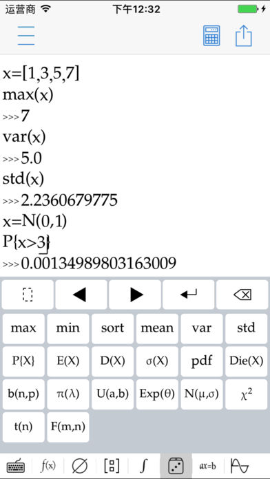 Mathfuns  v1.4图4