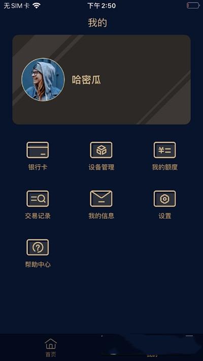 融鑫助手最新版本下载官网安装  v1.0.0图3