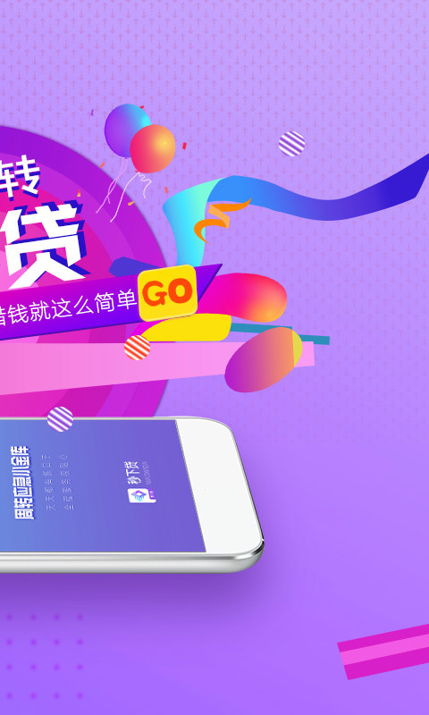 嘀嗒秒下贷款app苹果版下载安装官网最新  v1.0图3