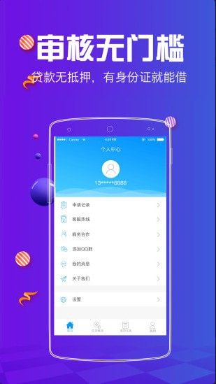 优帮贷