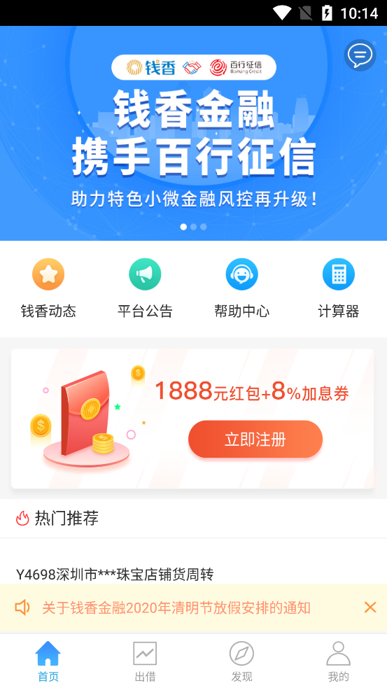 钱香金融最新版下载官网  v9.0.95图1