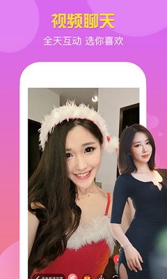 雨音视频交友手机版  v1.0.0图2