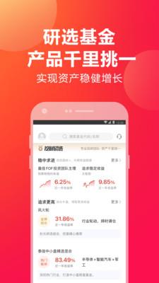 挖财宝app下载安装苹果版  v5.1.0图2
