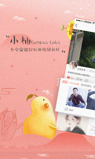 小柚驾考科目三语音助手苹果系统  v1.0图3