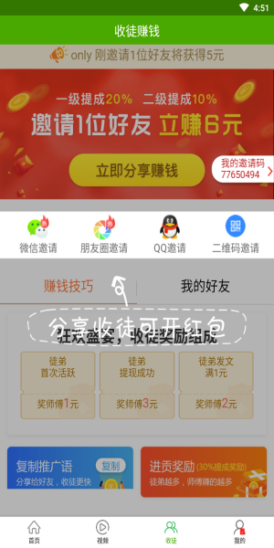 优选快讯app下载安装最新版本苹果