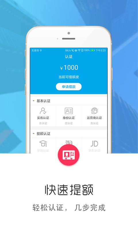 出钱宝app在线下载官网安卓版安装包  v3.7图2