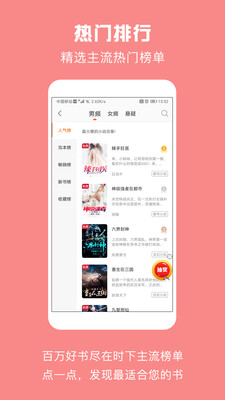 优颂小说免费版下载安装苹果版