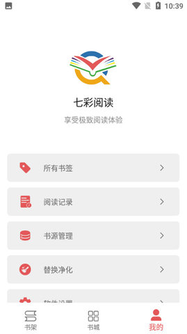 七彩阅读电子书