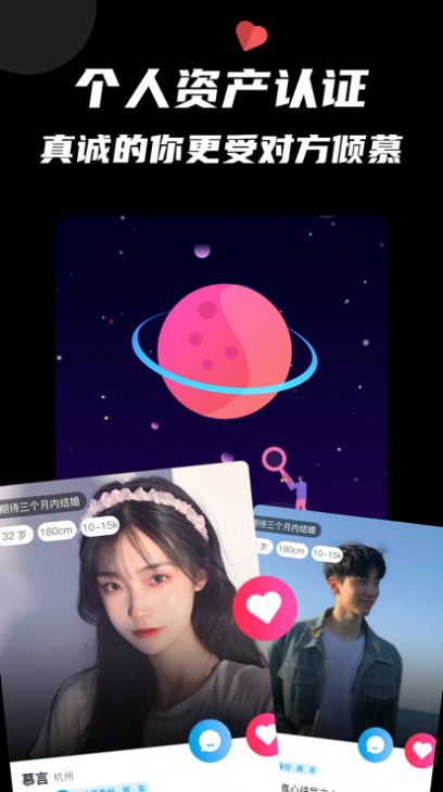 思韵交友手机版下载官网