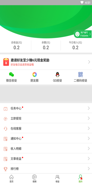 优选快讯最新版本下载官网安装包