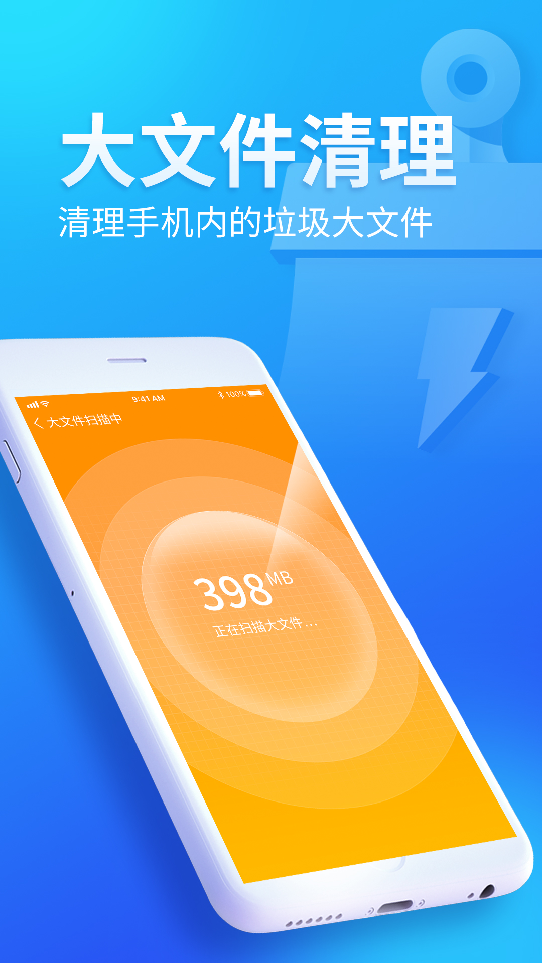 无忧清扫  v1.0.0图1