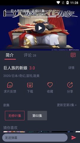 heihei弹幕安卓版  v1.5.1图3