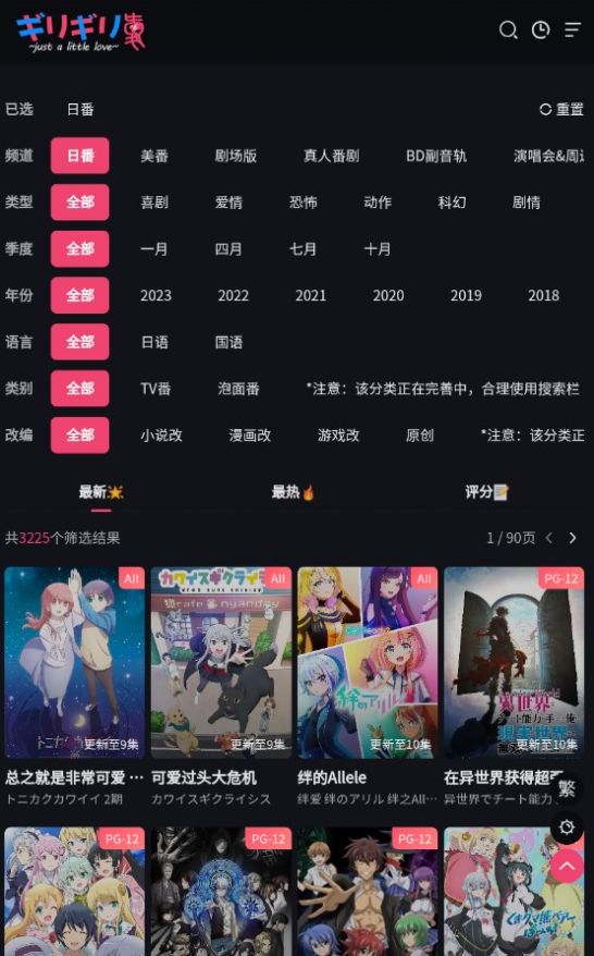 Girigiri爱动漫手机版  v1.0.1图1