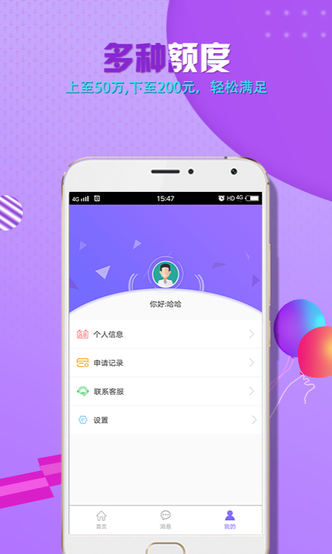 嘀嗒秒下贷款app苹果版下载安装官网最新