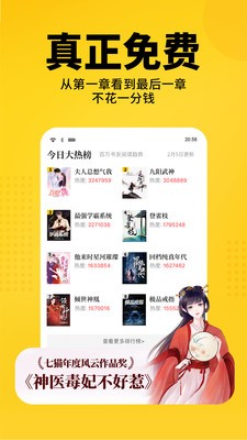 猫耳酱小说app  v1.0图3