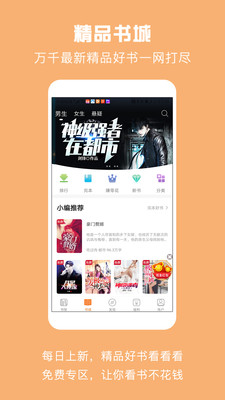 优颂小说手机版免费阅读下载安装最新版百度网盘  v1.0.1图1