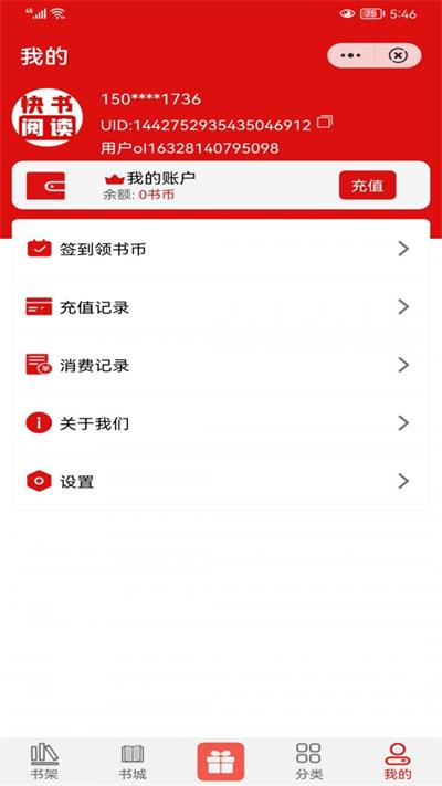 快书阅读手机版下载官网安装苹果版本  v1.0.8图1