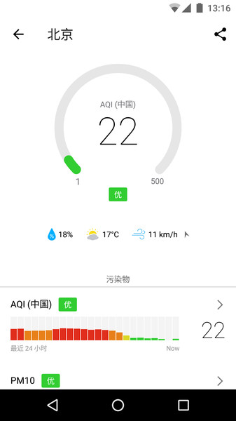 在意空气  v4.7.1图2