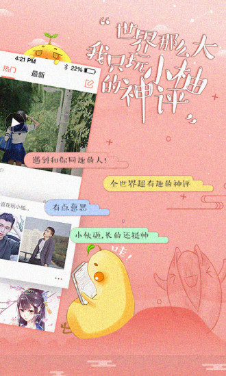小柚驾考科目三语音助手苹果系统