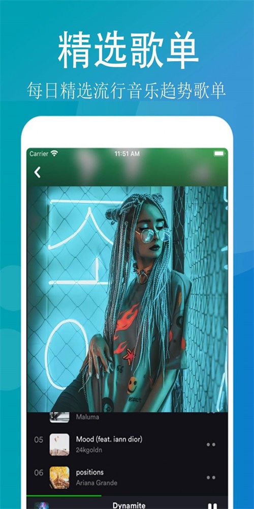 qq畅听音乐最新版本下载免费  v1.0.1图3