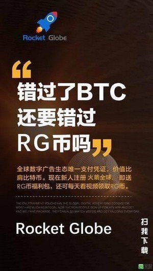 火箭全球免费版下载安装最新版苹果  v3.24图2