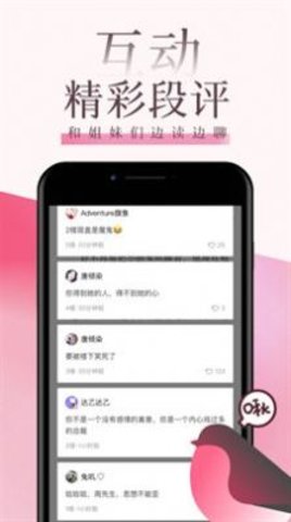 海棠言情小说知乎全文免费下载阅读无弹窗笔趣阁  v3.6.5图2
