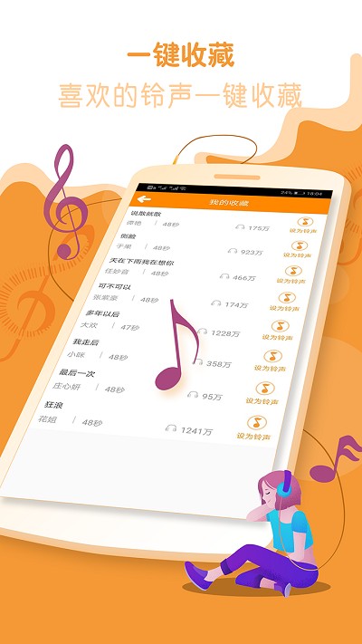 叮叮铃声  v1.2.0图1