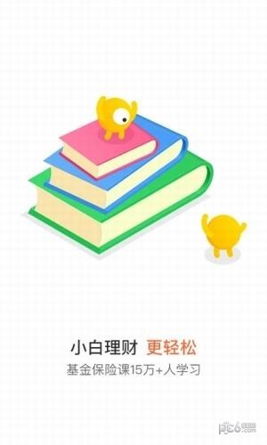 小帮规划