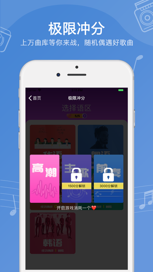 猜歌乐2024  v1.0.0图2