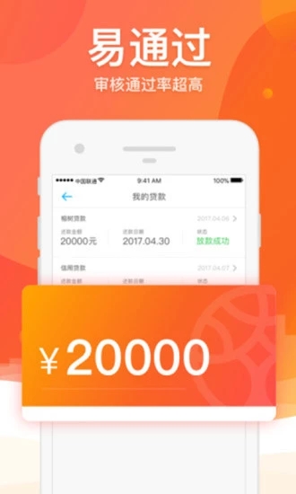 借亦有借  v3.5.4图2