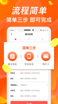 美美贷app  v2.0图1