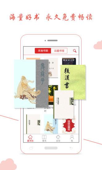 藏书馆