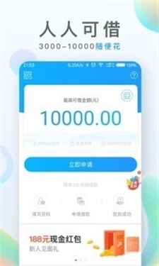 一品贷app最新官方下载安装  v1.0.0图1
