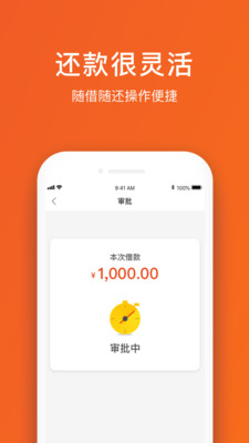 美美贷app  v2.0图2