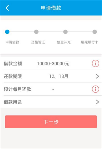 闪银精英贷app下载安装官网  v1.0图3