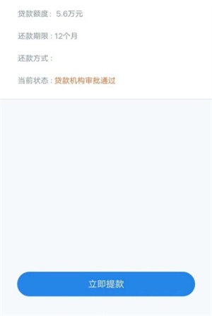金蝶效贷官网下载app