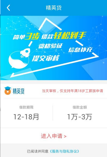 闪银精英贷app下载安装官网