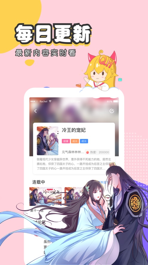 全彩里番本子库漫画2024  v3.5.2图1