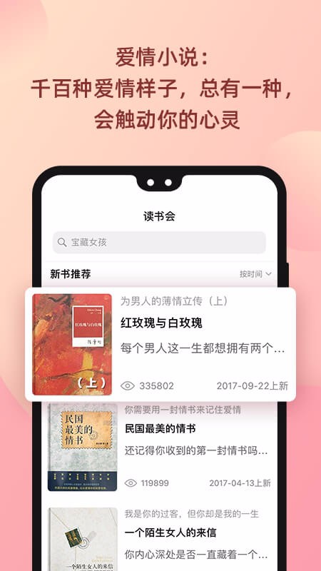 陆琪读书会安卓版  v1.0.0图2